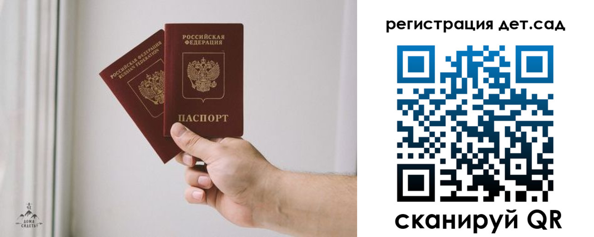 регистрация для дет. сада в Богородицке