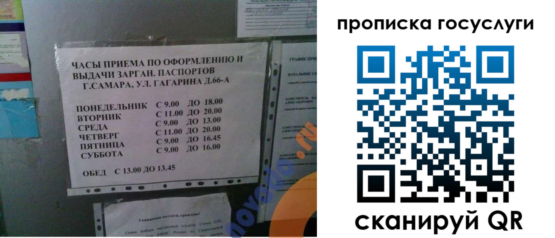 купить прописку в Богородицке