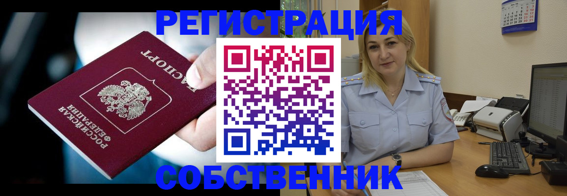 где прописаться в Богородицке
