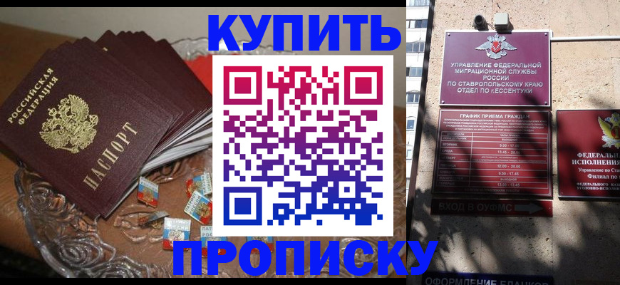 временная регистрация для всех в Богородицке