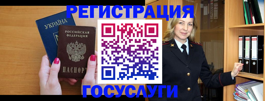 прописка штамп в Богородицке