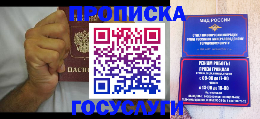 прописка от собственника в Богородицке