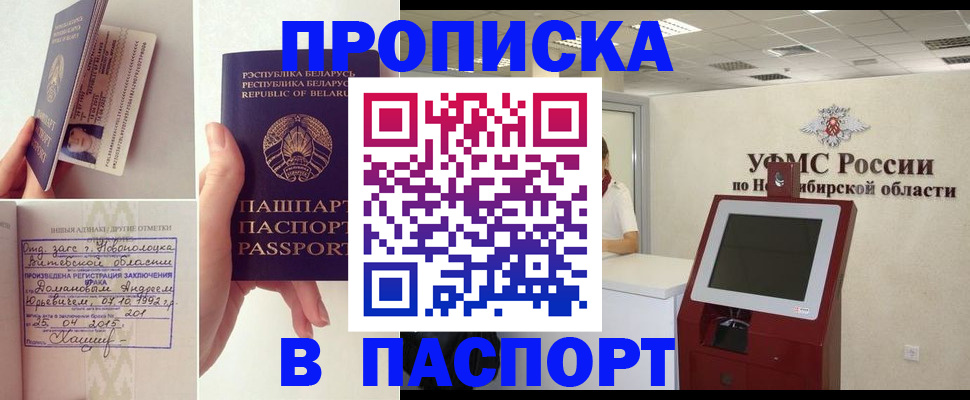 временная регистрация законно в Богородицке