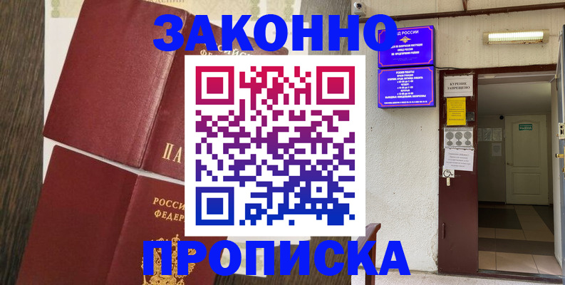 временная регистрация 2025 в Богородицке