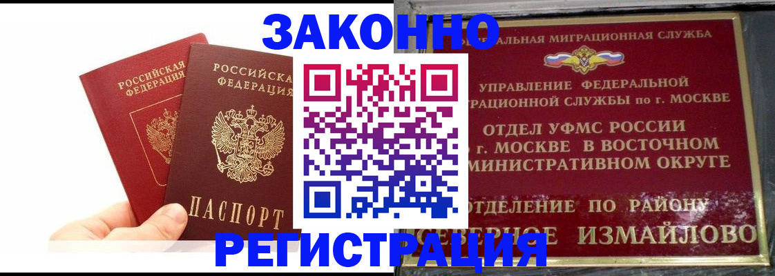 миграционный учет в Богородицке