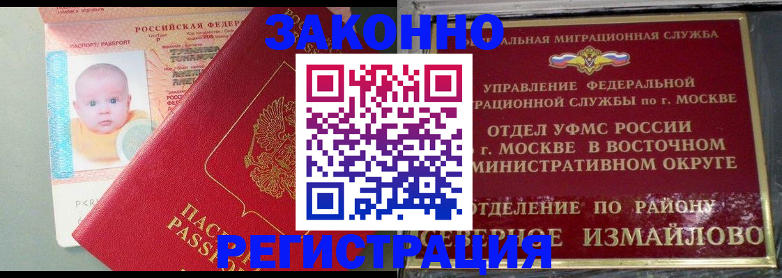 прописка регистрация в Богородицке